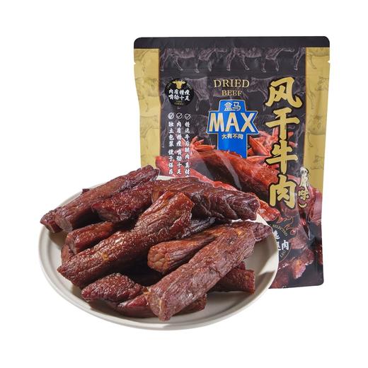 盒马 MAX 原味风干牛肉 400g 商品图3