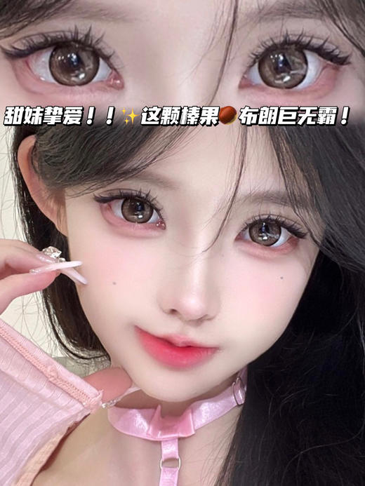 M08 布朗榛果巨无霸 月抛型 商品图0