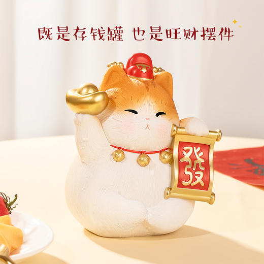 【故宫摆件】故宫财神猫存钱罐摆件新年礼物 商品图3