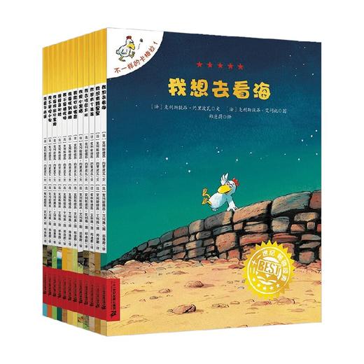 不一样的卡梅拉手绘本 共12册 克利斯提昂•约里波瓦等 著 绘本 商品图4