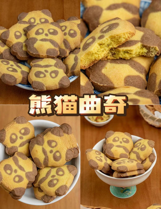 熊猫曲奇（10块） 商品图2