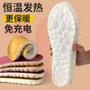 【多功能恒温防臭！发热鞋垫】舒适透气运动鞋垫，冬日常备。发热恒温鞋垫踩屎感保暖加绒全垫防臭舒适透气运动冬季 商品缩略图1