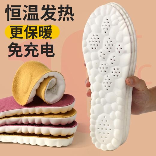 【多功能恒温防臭！发热鞋垫】舒适透气运动鞋垫，冬日常备。发热恒温鞋垫踩屎感保暖加绒全垫防臭舒适透气运动冬季 商品图1