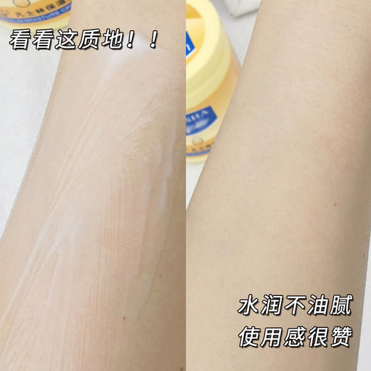 【买一送一！凡士林保湿霜】黎芙莎凡士林润肤保湿霜 身体乳滋润补水 护手霜足霜防干裂 商品图3