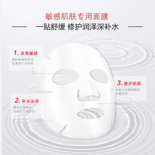 【自营】 薇诺娜 舒敏保湿丝滑面贴膜 6片 商品图3