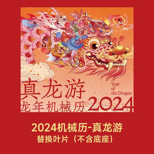 联邦走马2024年日历机械手摇半月历 世界名画／读书少女 复古治愈 商品图5
