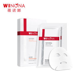 【自营】 薇诺娜 舒敏保湿丝滑面贴膜 6片