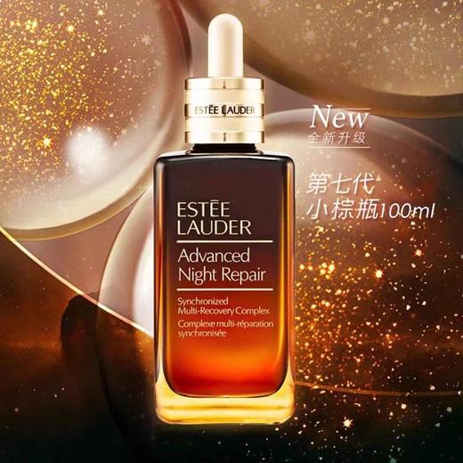 2瓶【预售】雅诗兰黛全新第七代小棕瓶特润100ml 商品图2