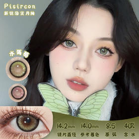 Pisircon 水葡萄 月抛 两片 14.2mm 参考着色 14.0mm 基弧 8.5 含水 40% 新锐国货