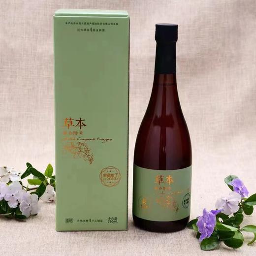 活动-【果然生机】草本复合酵素 750ml 商品图1