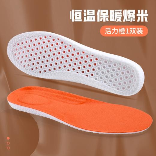 冬季恒温保暖自发热爆米花鞋垫  保暖.软弹.舒适 商品图6