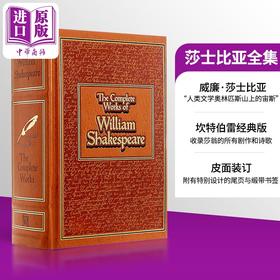 【中商原版】莎士比亚全集 英文原版 Complete Works of William Shakespeare