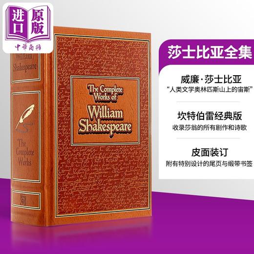 【中商原版】莎士比亚全集 英文原版 Complete Works of William Shakespeare 商品图0