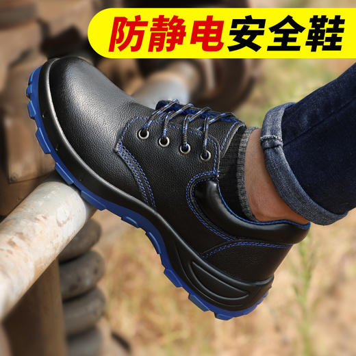 防静电劳保鞋钢包头防砸防刺穿透气耐磨实心底工作鞋 商品图1
