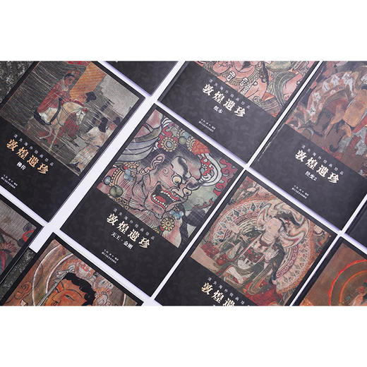 敦煌遗珍 流失海外的绘画珍品 商品图2