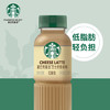 星巴克（Starbucks）星选 即饮咖啡 芝士奶香拿铁 270ml*6瓶 瓶装咖啡饮料低脂肪 商品缩略图5