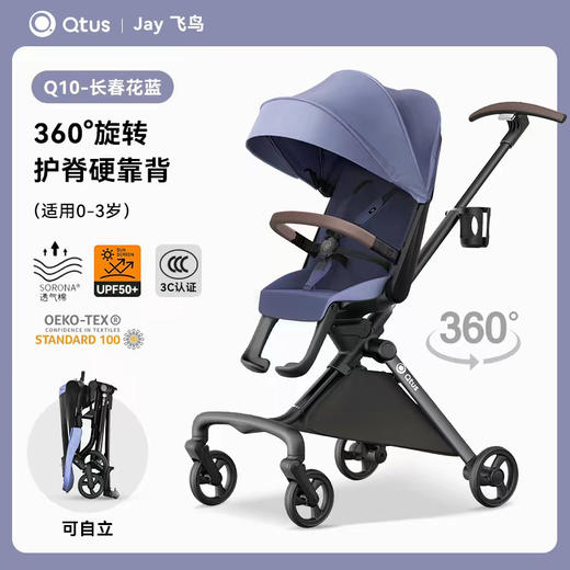 【品牌方直发】HBR虎贝尔婴儿推车&昆塔斯Quintus推车&Dear Mom双向推车 商品图4