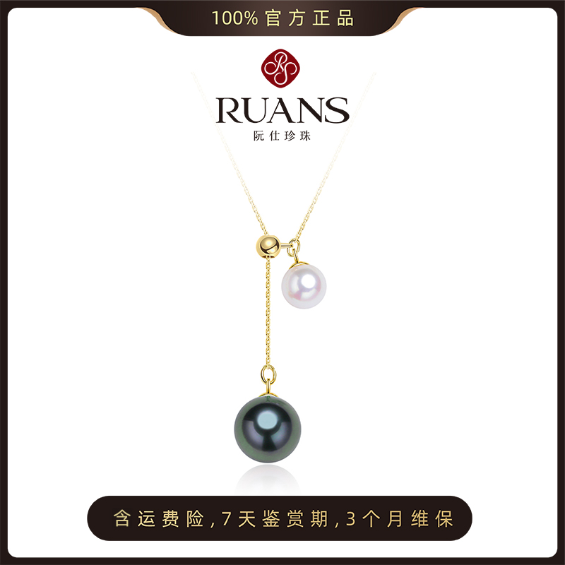 阮仕依恋系列  G18K金大溪地黑珍珠/日本akoya珍珠链牌 6-6.5/9-9.5mm NY6-9.5YLAB