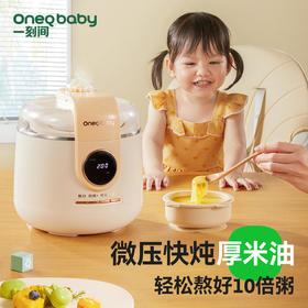 一刻间微压电炖锅宝宝煮粥锅婴儿辅食炖盅隔水炖YKJ008【不接平台订单，查到乱价货款不退】