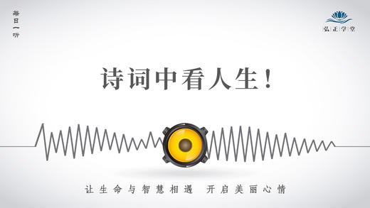 599条丨从一个人的诗词，看一个人的胸怀！ 商品图0