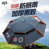 佳钓尼伏魔钓鱼伞万向大钓伞防暴雨专用太阳垂钓遮阳雨伞2023新款 商品缩略图0