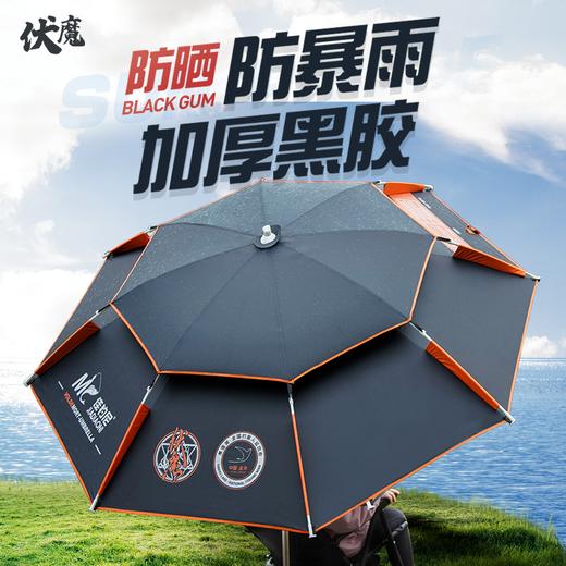 佳钓尼伏魔钓鱼伞万向大钓伞防暴雨专用太阳垂钓遮阳雨伞2023新款 商品图0