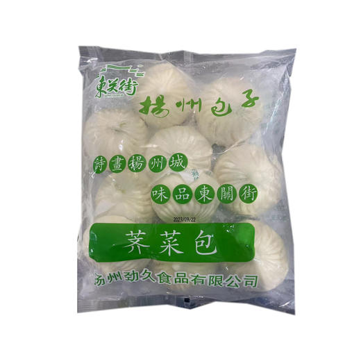 800g扬州东关街荠菜肉包 商品图0