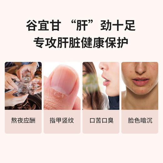 谷宜甘  谷胱甘肤茶多酚片（1瓶30片） 商品图2