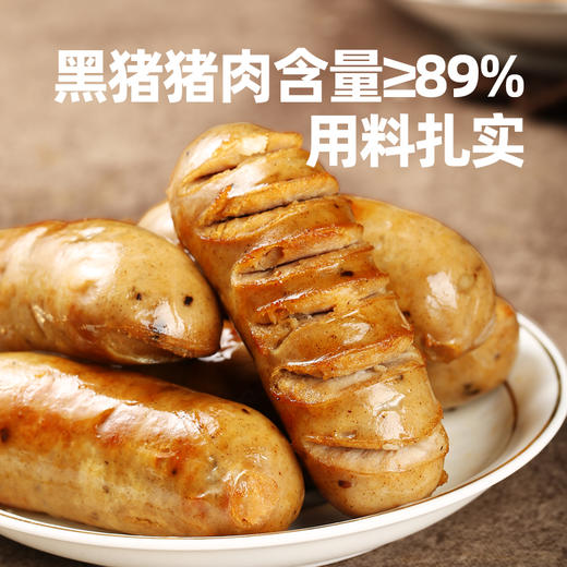 升级好肉肠 西域美农黑猪滋滋肠 这次一点都不腥，是去除筋膜的黑猪后腿肉 含肉量≥89% 不油不腻 商品图5