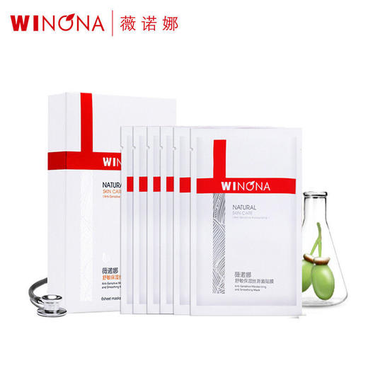 【自营】 薇诺娜 舒敏保湿丝滑面贴膜 6片 商品图1