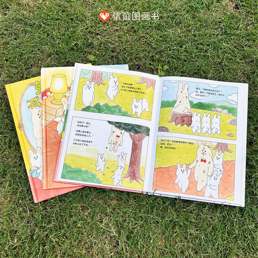 兔老大系列精装绘本全3册 儿童故事书3-8岁信谊世界精选图画书 商品图2