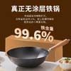 铁太郎铁锅日本窒化不锈极铁家用炒菜锅无涂层圆底 商品缩略图2
