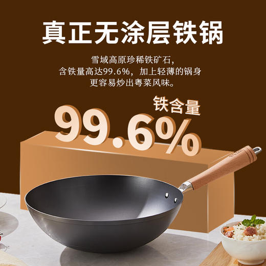 铁太郎铁锅日本窒化不锈极铁家用炒菜锅无涂层圆底 商品图2
