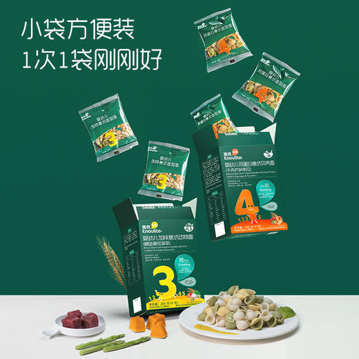 【进阶专区】英氏345阶婴幼儿意式面 商品图4