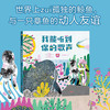 我能听到你的歌声 商品缩略图1