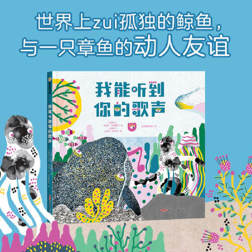 我能听到你的歌声 商品图1