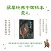 宝儿 蔡皋 著 儿童绘本 商品缩略图0