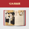读客2024国学经典日历 想读国学不知从何读起 白话解读精装 商品缩略图5