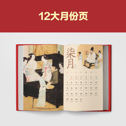 读客2024国学经典日历 想读国学不知从何读起 白话解读精装 商品图5