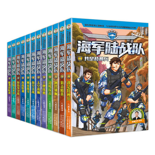 海军陆战队(1-12) 商品图0