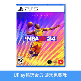 【畅玩卡可租】二手PS5游戏 NBA2K24 中文版