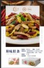 原味猪肚丝200克/包 商品缩略图2