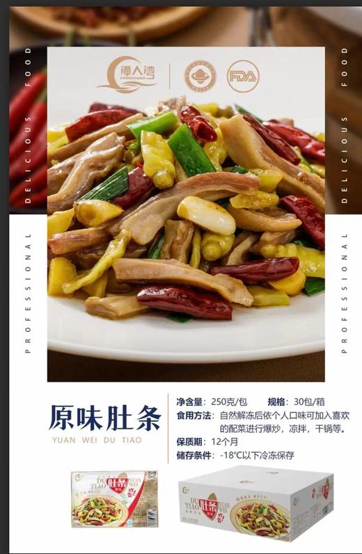 原味猪肚丝200克/包 商品图2