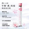汤臣倍健yep小白管植白饮口服液/烟酰胺/天山雪莲精华饮/3000mg胶原蛋白肽 商品缩略图1