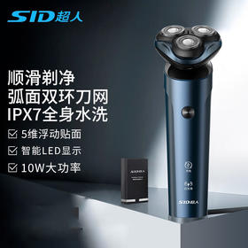 超人（SID）剃须刀电动刮胡刀男士智能全身水洗RS7372剃胡须子刀旅行