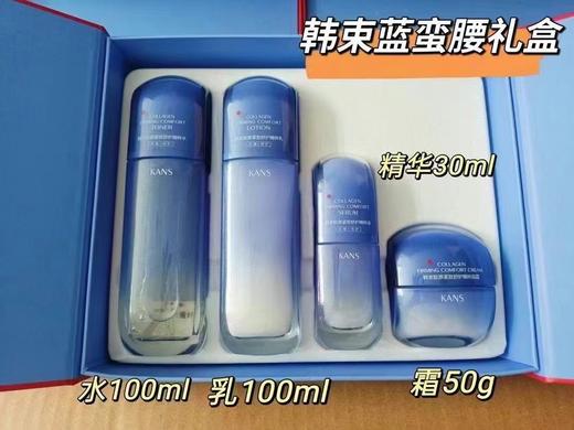 韩束胶原紧致舒护四件套专柜版
 ✨韩束蓝蛮腰精粹水，乳液，霜，精华，四件套 商品图0