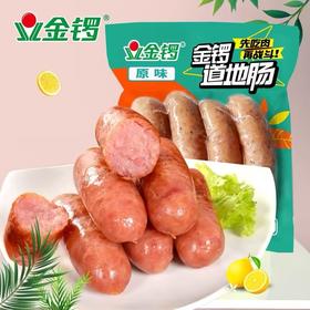 金锣地道肠（原味）200g