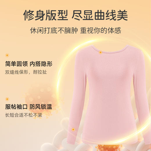 雅黛丽保暖内衣无痕亲肤柔软高弹长袖长裤纯色打底衣大码套装秋冬 商品图5