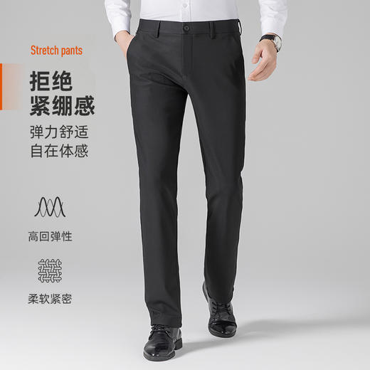 【四面弹+加绒加厚】圣得西男士休闲裤冬季款如意腰长裤2362913707 商品图4