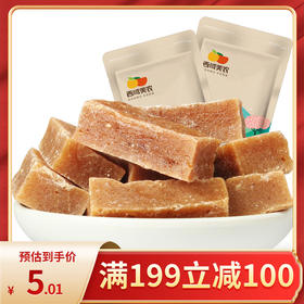 【满199-100】新版山楂条200g